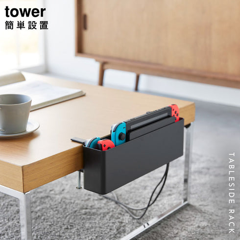 テーブル横リモコンラック タワー.|s1