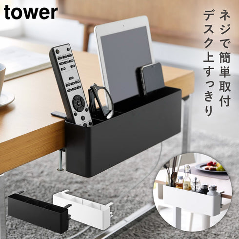 テーブル横リモコンラック タワー.|m2