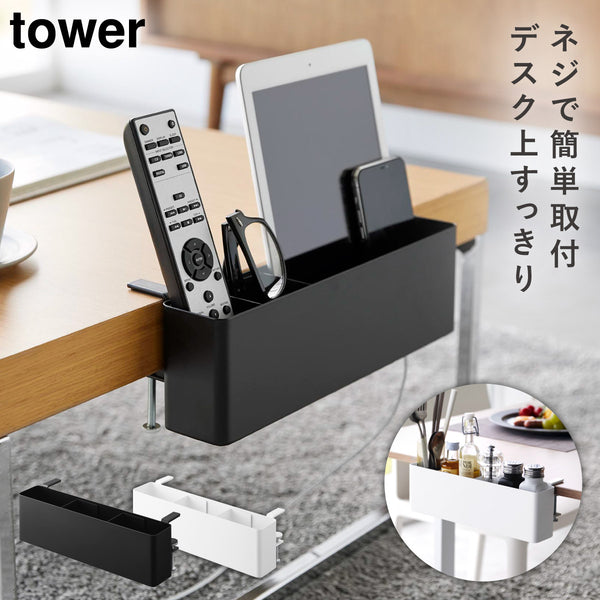 テーブル横リモコンラック タワー.|m2