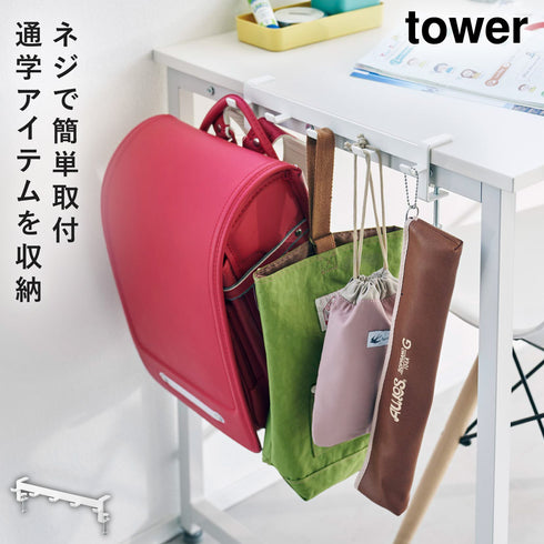 テーブル横フック タワー