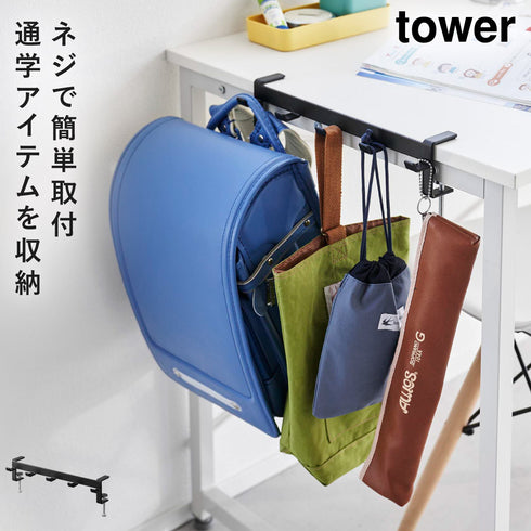 テーブル横フック タワー