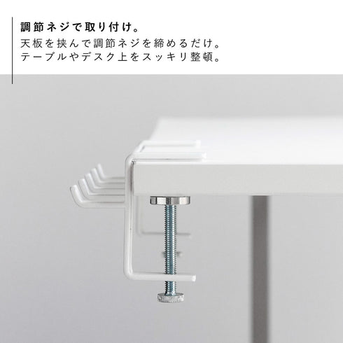 テーブル横フック タワー.|s3