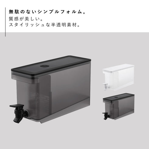 冷蔵庫ドリンクサーバー タワー 2.8L.|s2