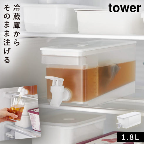 冷蔵庫ドリンクサーバー タワー 1.8L