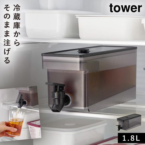 冷蔵庫ドリンクサーバー タワー 1.8L