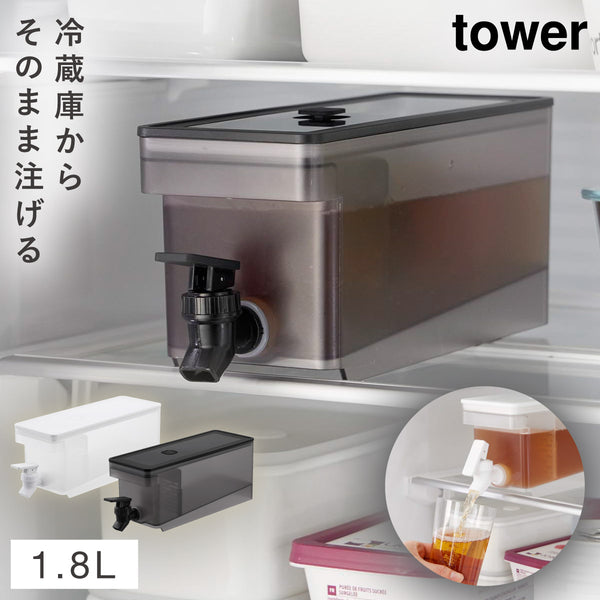 冷蔵庫ドリンクサーバー タワー 1.8L.|m2
