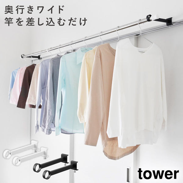 鴨居室内物干しポールホルダー タワー 奥行ワイド.|m2