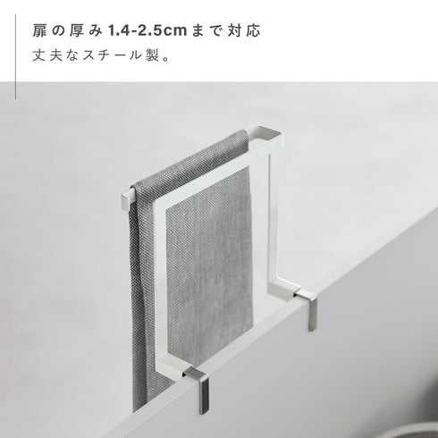 キッチンシンク下収納扉タオルハンガー H15 タワー tower.|s5