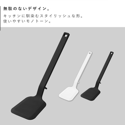 シリコーンフライ返し タワー tower S.|s2