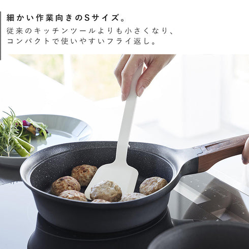 シリコーンフライ返し タワー S.|s3