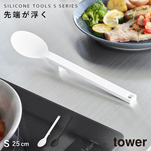 シリコーン調理スプーン タワー S.|m2