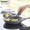 シリコーン菜箸トング タワー S.|s1
