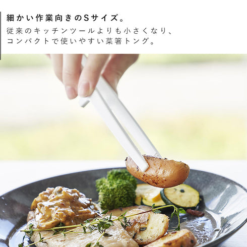 シリコーン菜箸トング タワー S.|s3