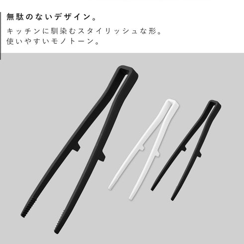 シリコーン菜箸トング タワー S.|s2