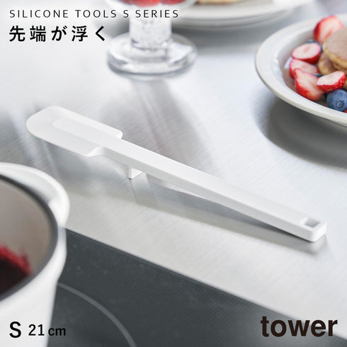 山崎実業 シリコーンスパチュラ タワー tower S|tower(キッチン)|キッチンツール&小物
