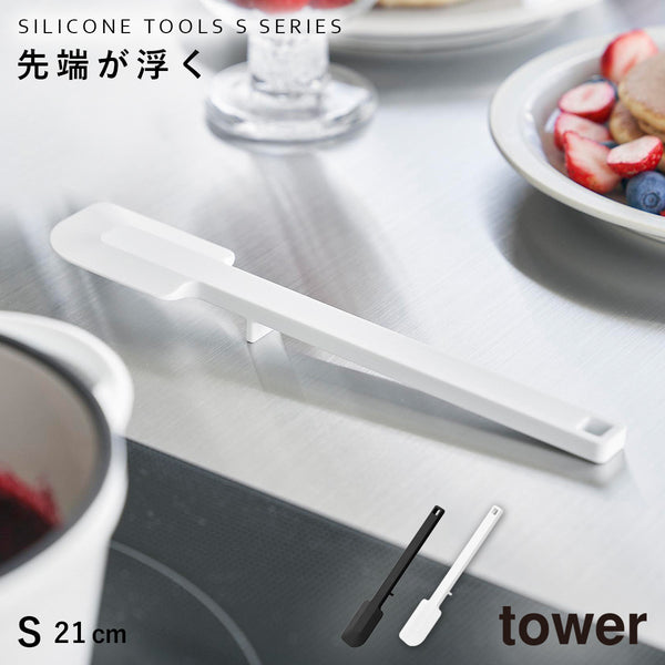 シリコーンスパチュラ タワー S.|m2