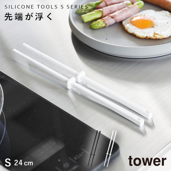 シリコーン菜箸 タワー S.|m2
