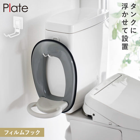 フィルムフックトイレ用品収納フック プレート.|m2