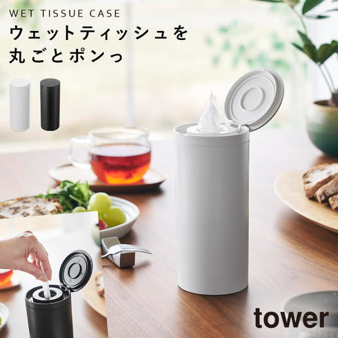 ボトル型ウェットティッシュケース タワー tower.|s18