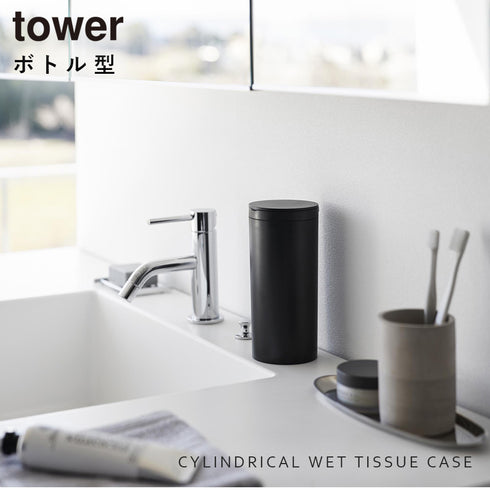 ボトル型ウェットティッシュケース タワー tower.|s1