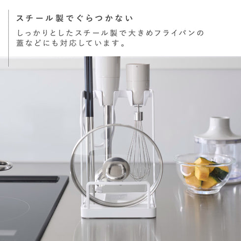 tower トレー付き鍋蓋&ハンドブレンダースタンド タワー.|s4