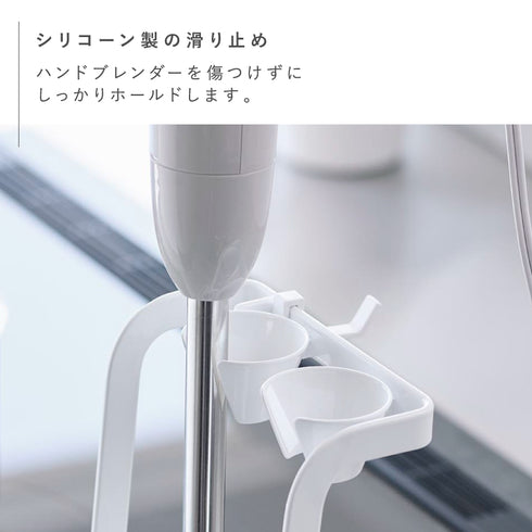 tower トレー付き鍋蓋&ハンドブレンダースタンド タワー.|s5