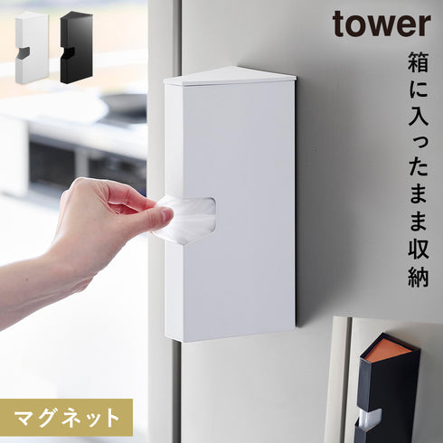 マグネットプラスチックバッグケース タワー.|m2