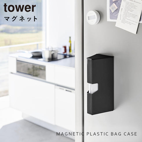 マグネットプラスチックバッグケース タワー.|s1