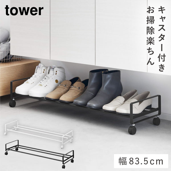 引き出せるキャスター付きシューズラック タワー.|m2