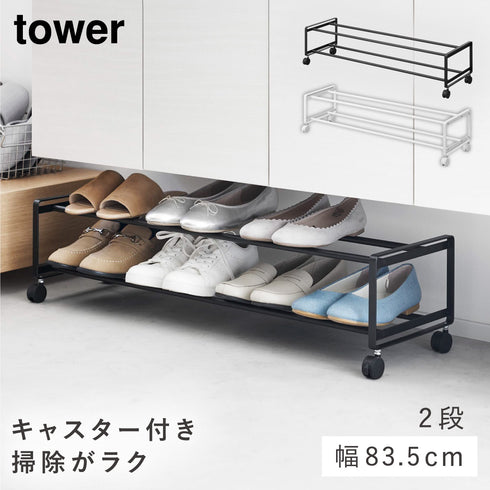 引き出せるキャスター付きシューズラック タワー 2段.|m2