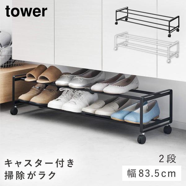 引き出せるキャスター付きシューズラック タワー 2段.|m2