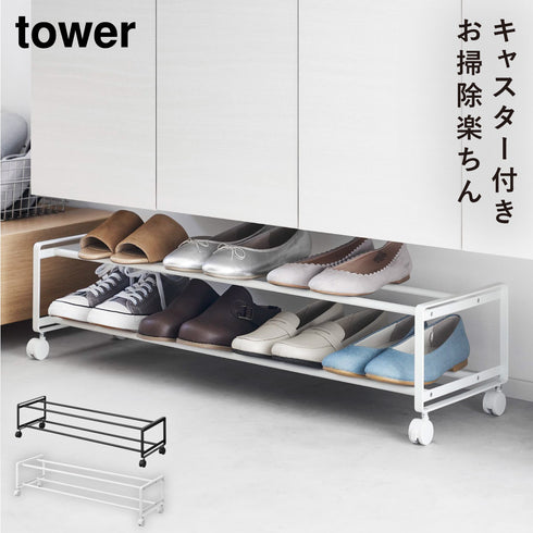 引き出せるキャスター付きシューズラック タワー 2段.|m2