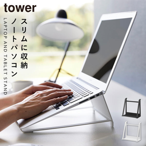 ツーウェイノートパソコン&タブレットスタンド タワー.|m2