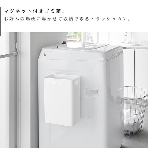マグネットトラッシュカン タワー 7L.|s3