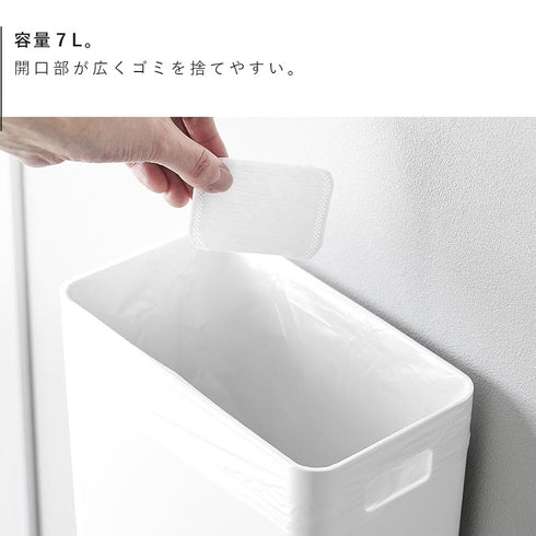 マグネットトラッシュカン タワー 7L.|s7