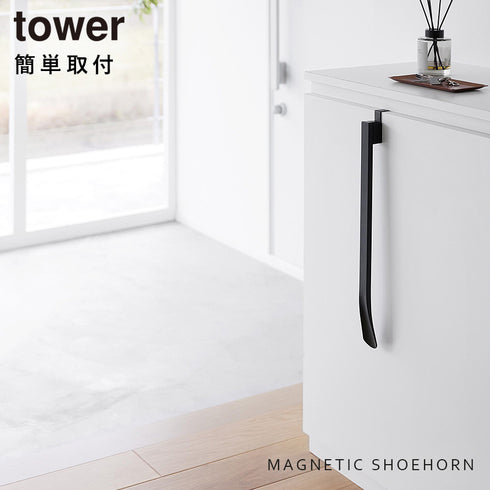 マグネットで付ける引っ掛け靴ベラ タワー.|s1