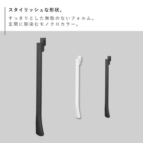 マグネットで付ける引っ掛け靴ベラ タワー tower.|s2