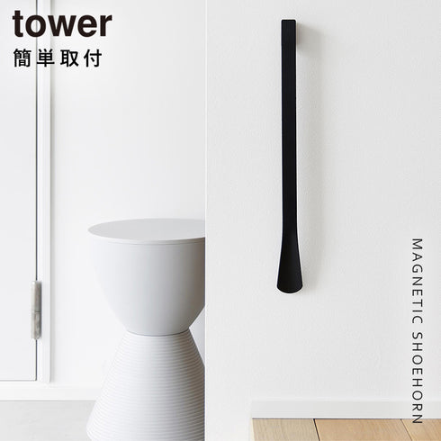 マグネットで付けるウォール靴ベラ タワー 石こうボード壁対応.|s1