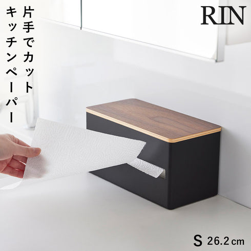 片手でカット隠せるキッチンペーパーホルダー リン S