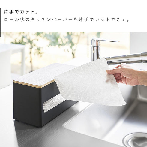 片手でカット隠せるキッチンペーパーホルダー リン S.|s5