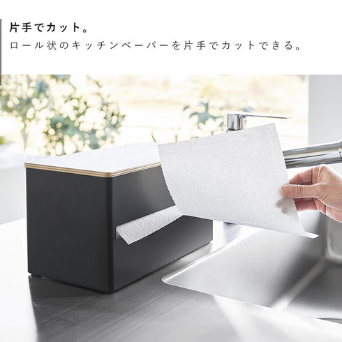 片手でカット隠せるキッチンペーパーホルダー リン L.|s5
