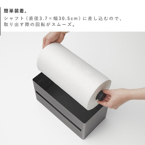 片手でカット隠せるキッチンペーパーホルダー リン L.|s6