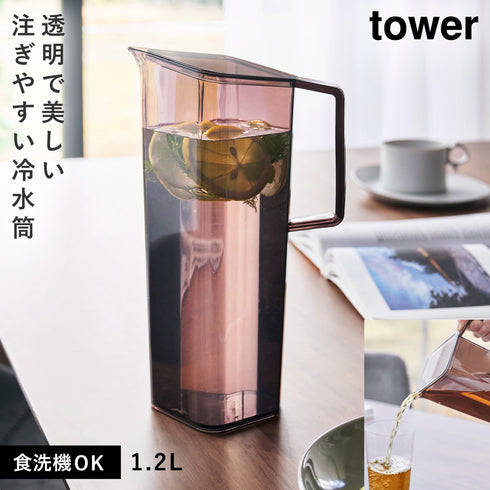 山崎実業 ハンドル付き冷水筒 1.2L タワー tower|tower(キッチン)|冷水筒・食品保存容器
