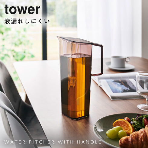 ハンドル付き冷水筒 1.2L タワー tower.|s1