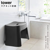 洗いやすいマグネット風呂イス タワー tower SH26.|s1
