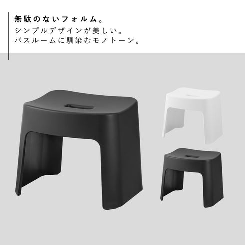 洗いやすいマグネット風呂イス タワー SH26.|s2