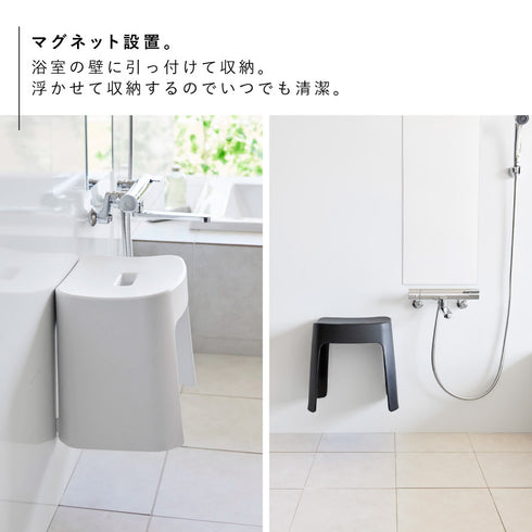 洗いやすいマグネット風呂イス タワー SH32.|s3