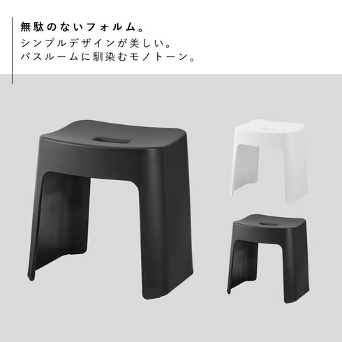 洗いやすいマグネット風呂イス タワー SH32.|s2