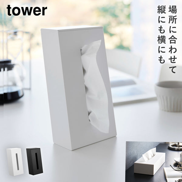 ツーウェイティッシュスタンド タワー tower.|m2