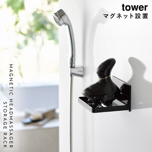 マグネットバスルームヘッドマッサージ機収納ラック タワー.|s1